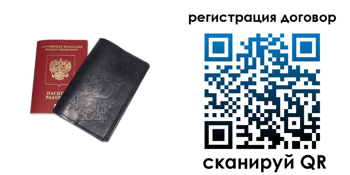 прописка в Гурьевске